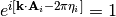 e^{i\left[ \mathbf{k} \cdot \mathbf{A}_i -  2\pi\eta_i \right]} = 1