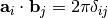 \mathbf{a}_i \cdot \mathbf{b}_j = 2\pi \delta_{ij}